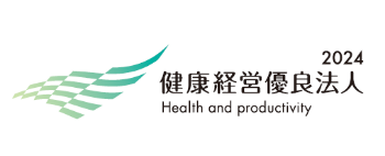 健康経営優良法人