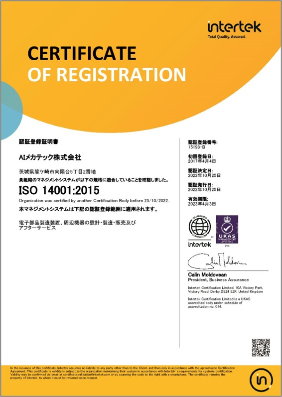 Certification Status of ISO14001