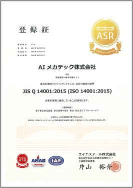 Certification Status of ISO14001