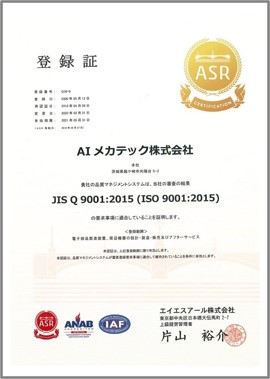 ISO9001的认证取得