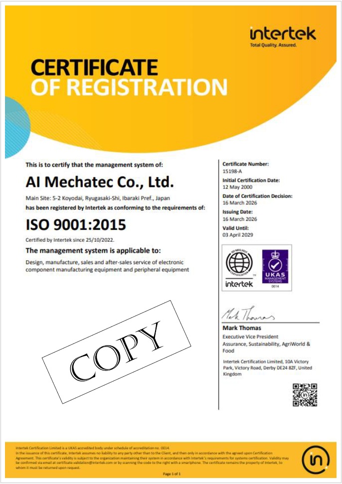 ISO9001的认证取得